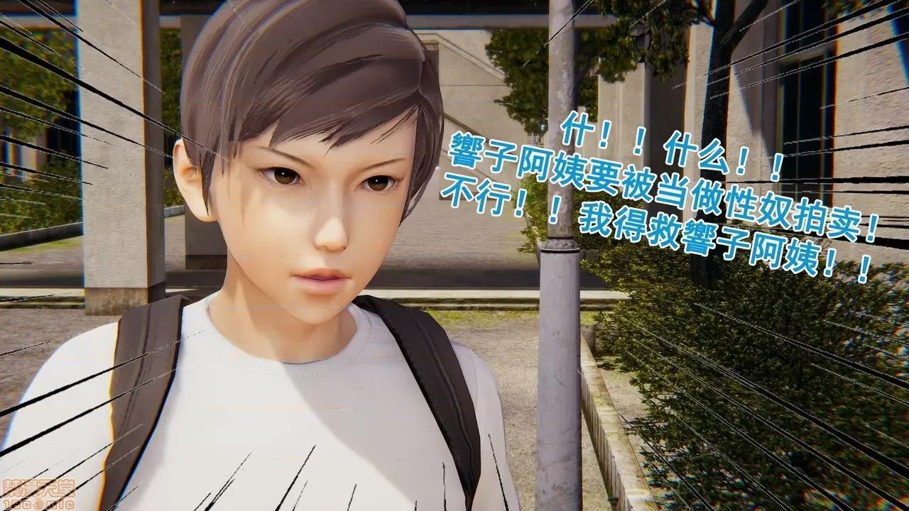 响子妈妈 [Lifengok] 响子妈妈 (下) 第116页