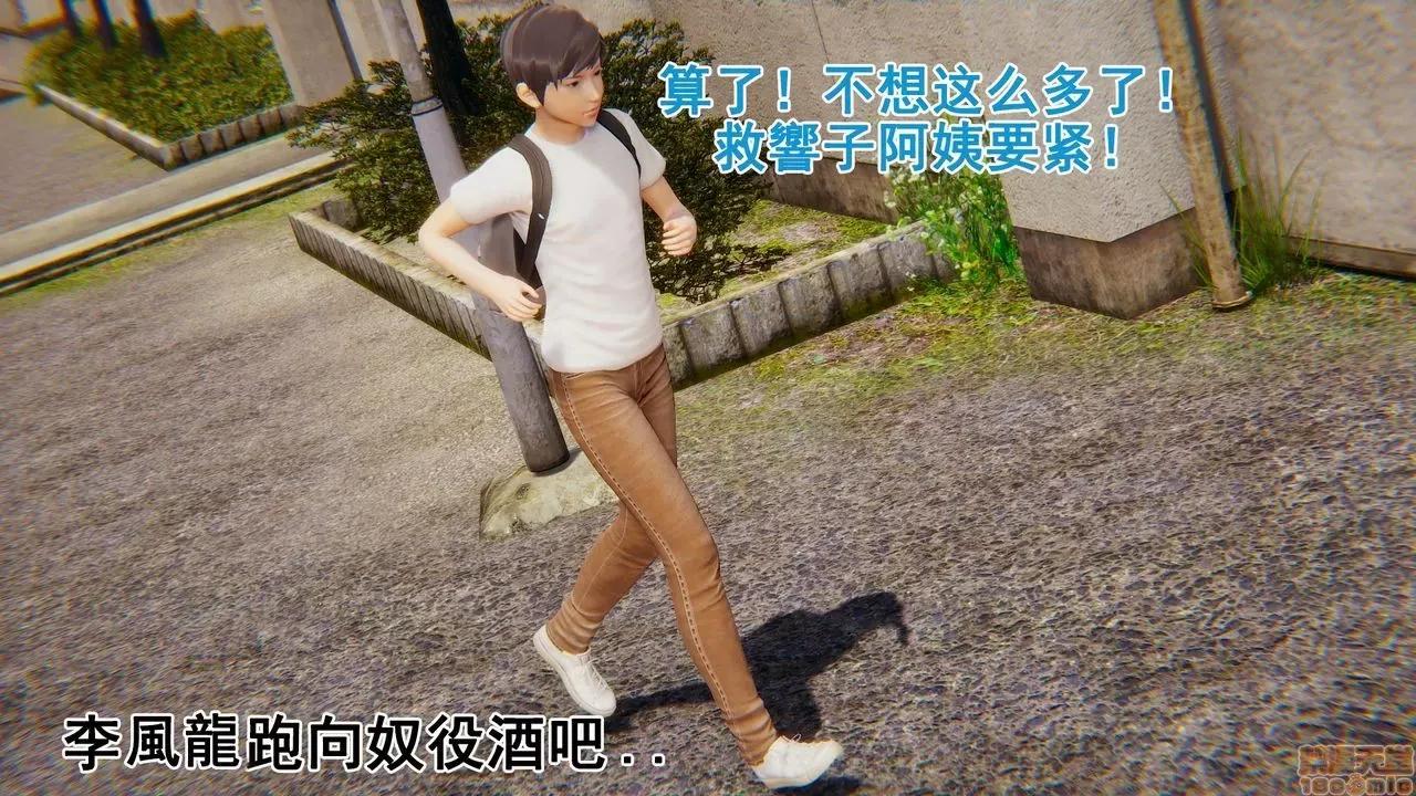响子妈妈 [Lifengok] 响子妈妈 (下) 第118页