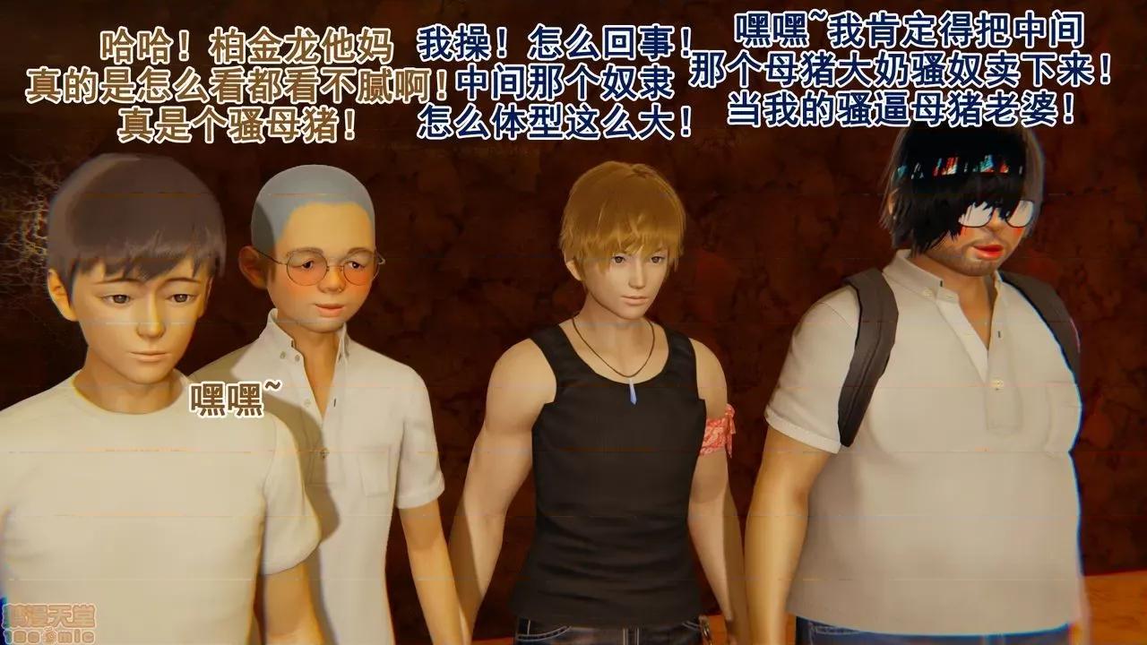 响子妈妈 [Lifengok] 响子妈妈 (下) 第123页