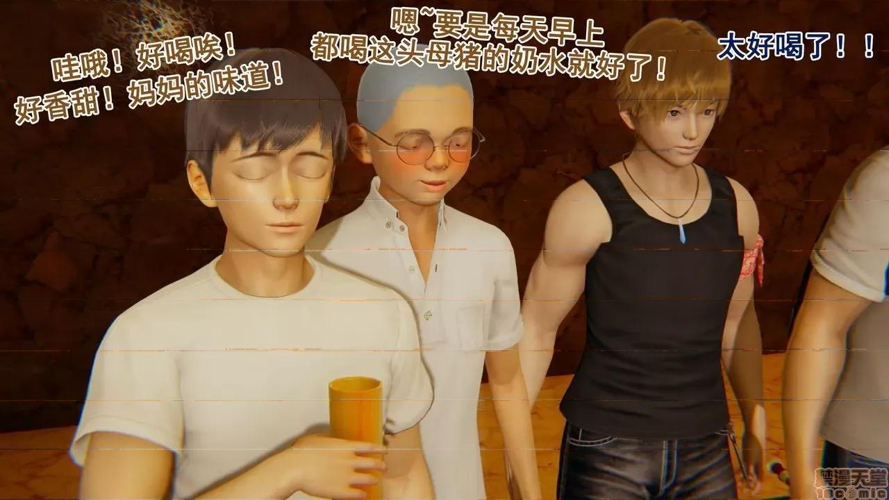 响子妈妈 [Lifengok] 响子妈妈 (下) 第131页