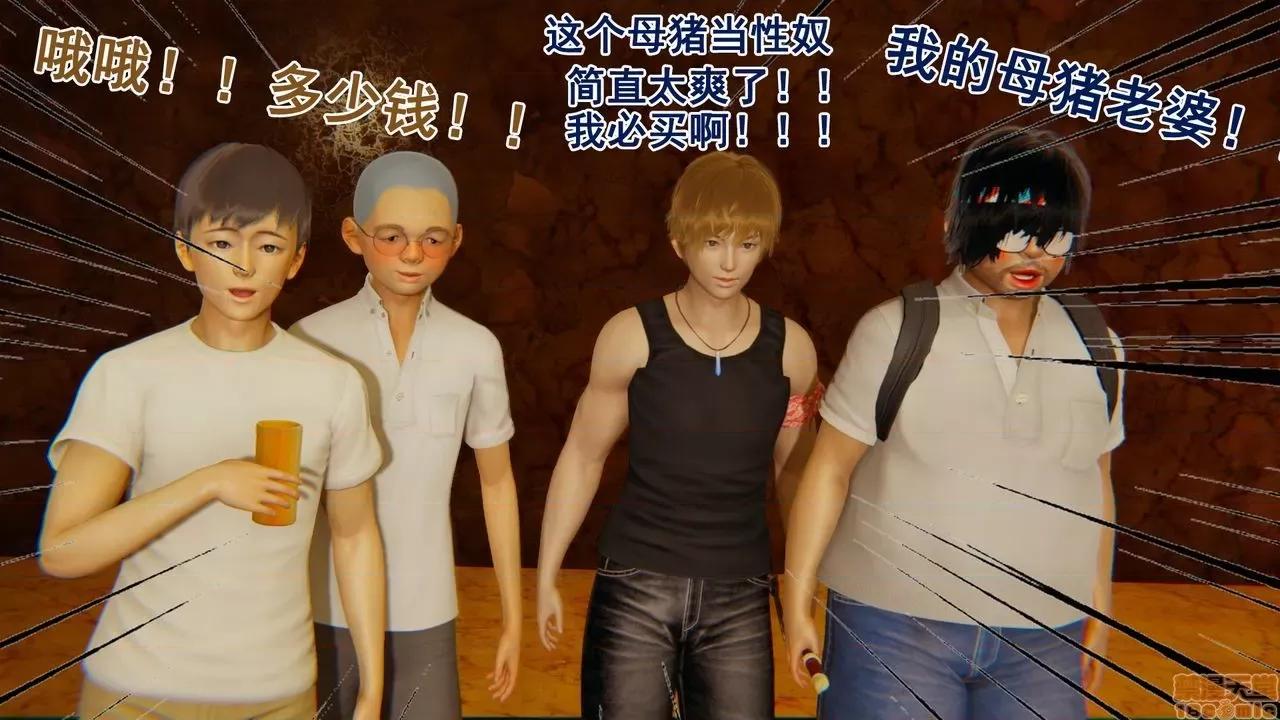 响子妈妈 [Lifengok] 响子妈妈 (下) 第132页