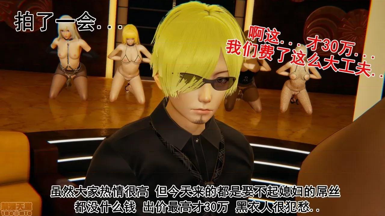 响子妈妈 [Lifengok] 响子妈妈 (下) 第133页