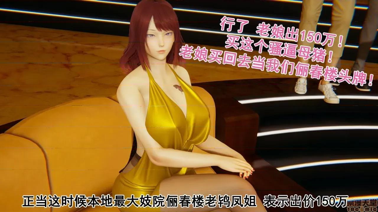 响子妈妈 [Lifengok] 响子妈妈 (下) 第134页