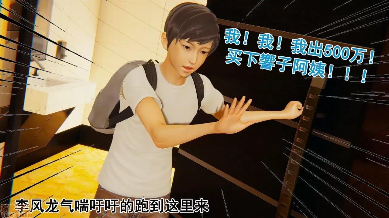 响子妈妈 [Lifengok] 响子妈妈 (下) 第136页