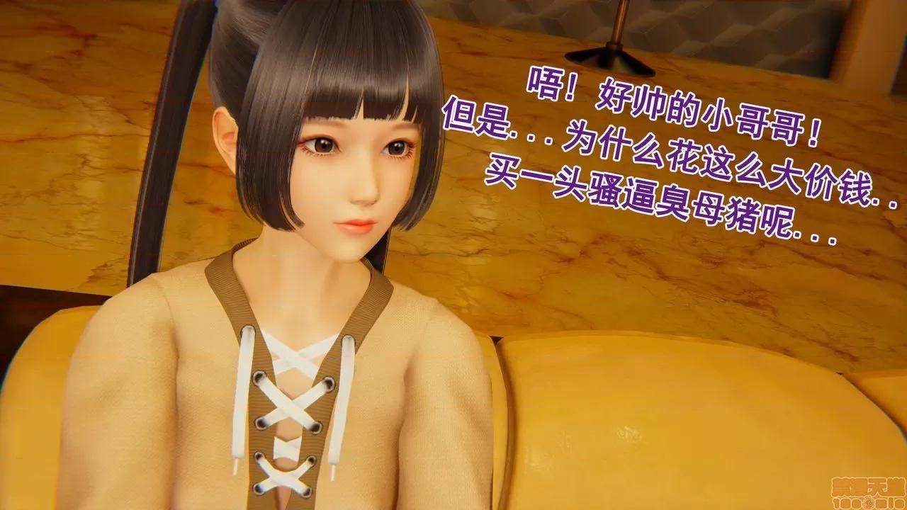 响子妈妈 [Lifengok] 响子妈妈 (下) 第138页