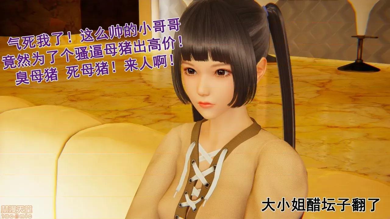 响子妈妈 [Lifengok] 响子妈妈 (下) 第141页