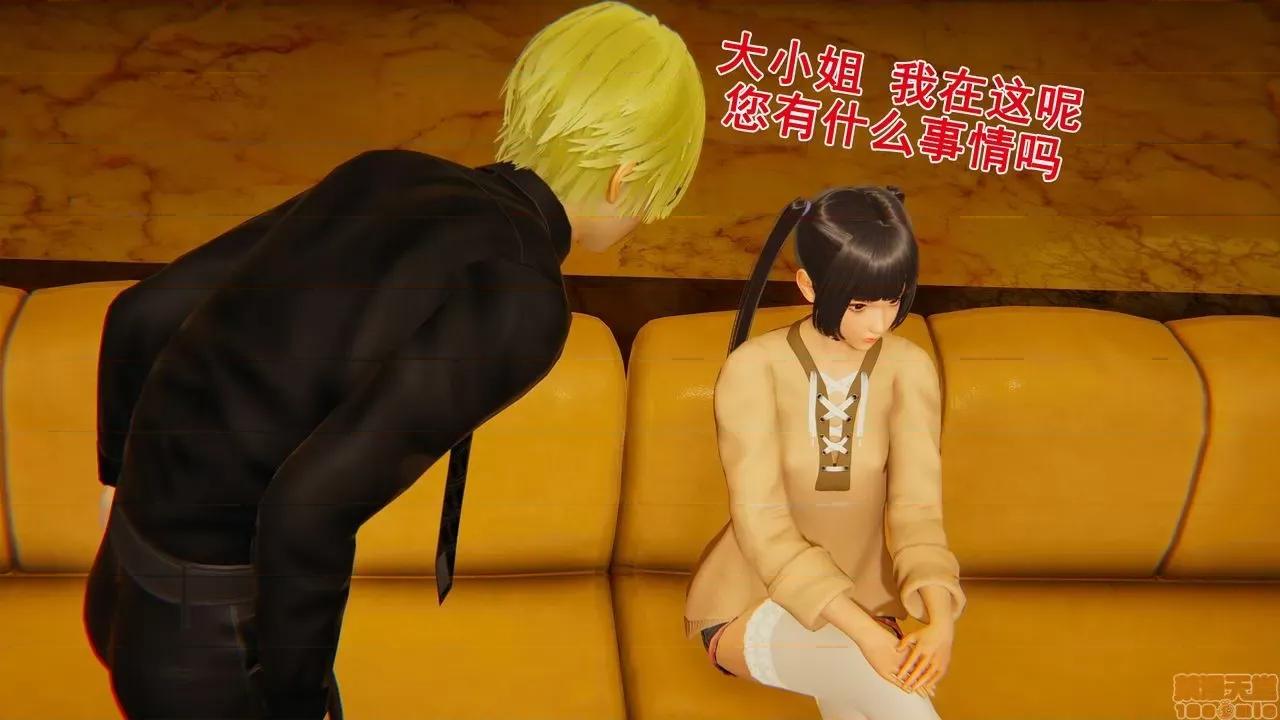 响子妈妈 [Lifengok] 响子妈妈 (下) 第142页