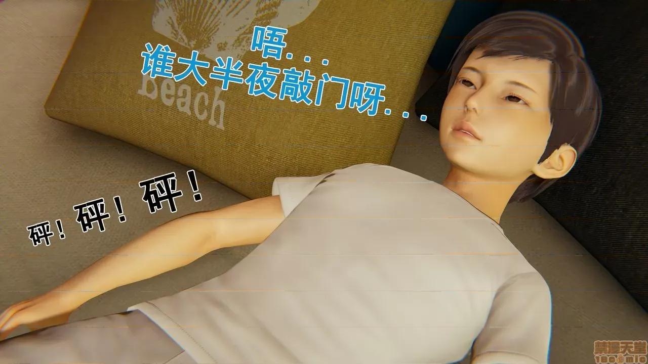 响子妈妈 [Lifengok] 响子妈妈 (下) 第154页