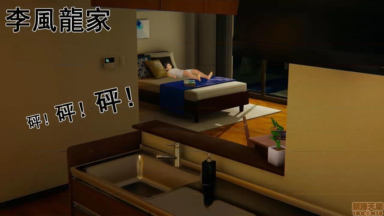 响子妈妈 [Lifengok] 响子妈妈 (下) 第155页