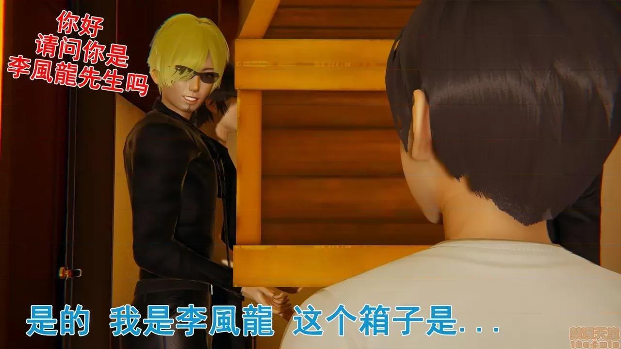 响子妈妈 [Lifengok] 响子妈妈 (下) 第156页