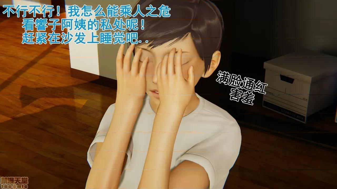 响子妈妈 [Lifengok] 响子妈妈 (下) 第171页