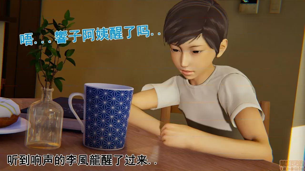 响子妈妈 [Lifengok] 响子妈妈 (下) 第174页
