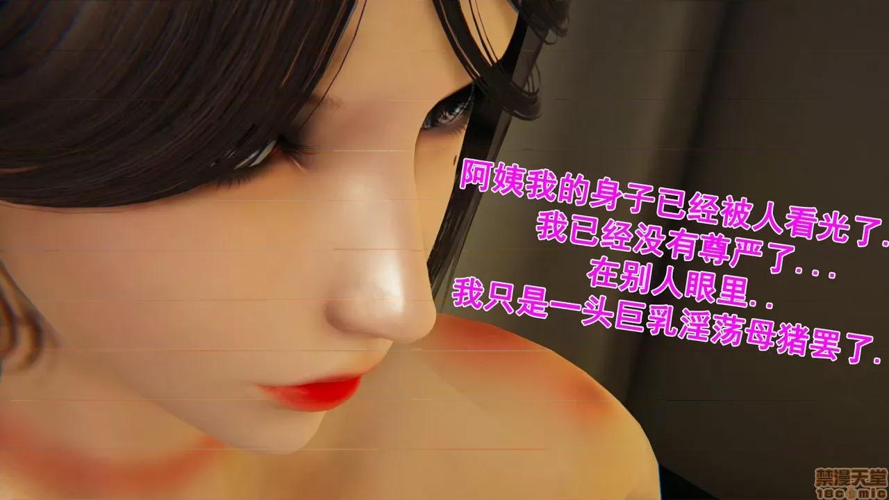 响子妈妈 [Lifengok] 响子妈妈 (下) 第178页