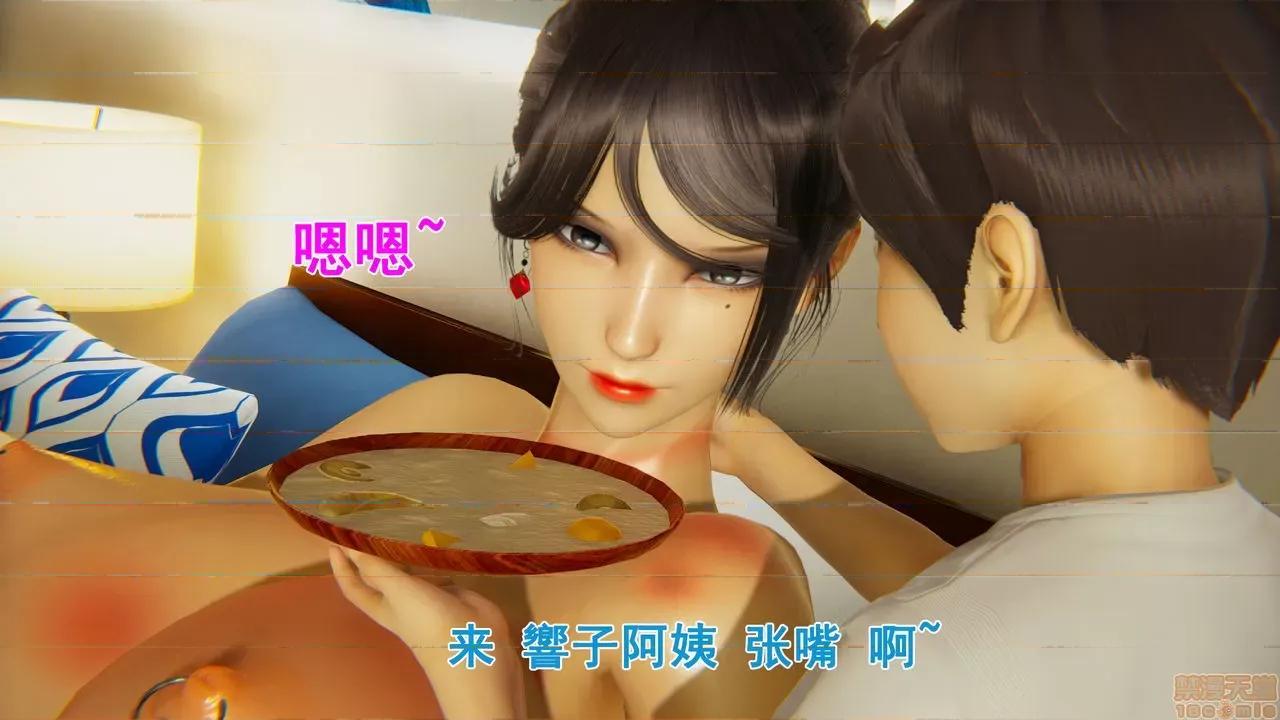 响子妈妈 [Lifengok] 响子妈妈 (下) 第181页