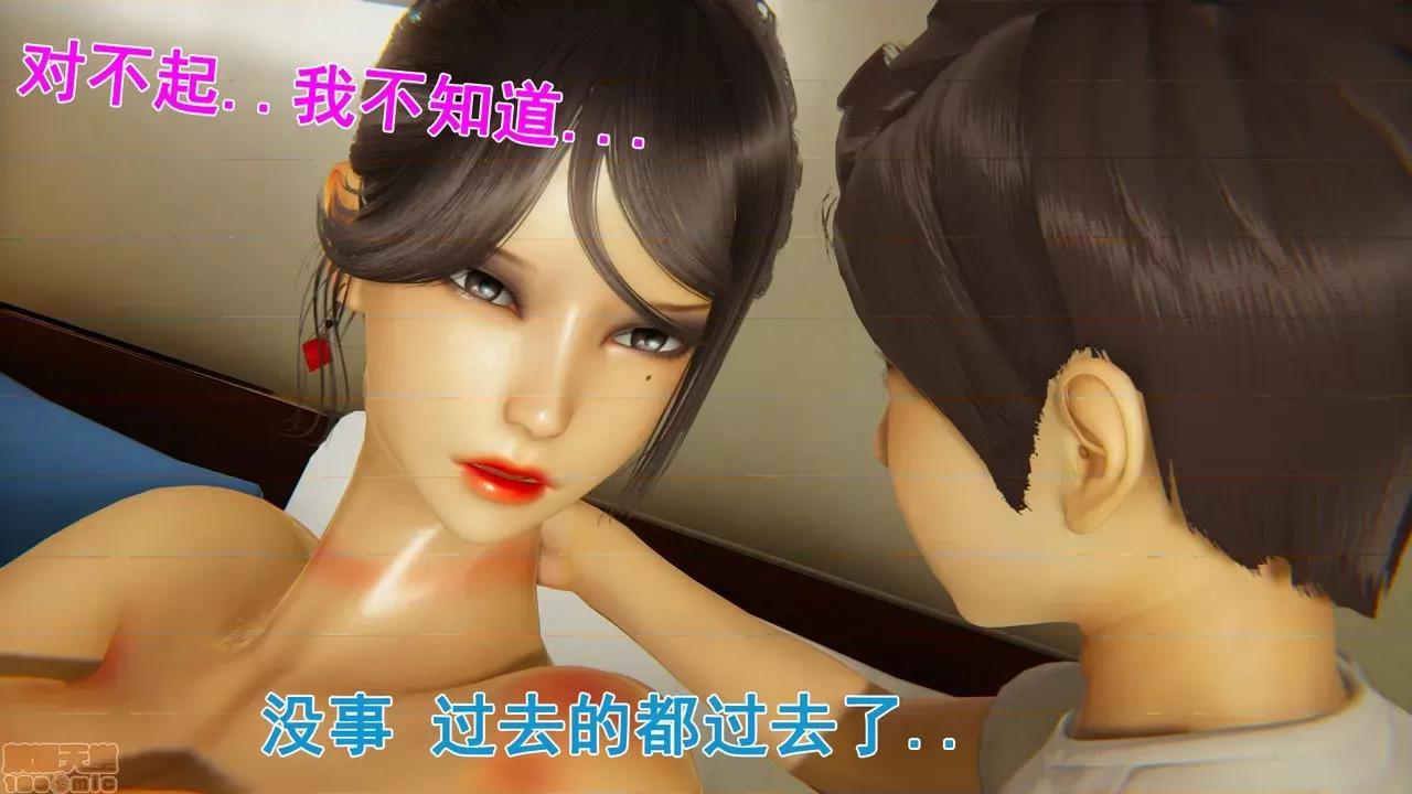 响子妈妈 [Lifengok] 响子妈妈 (下) 第185页