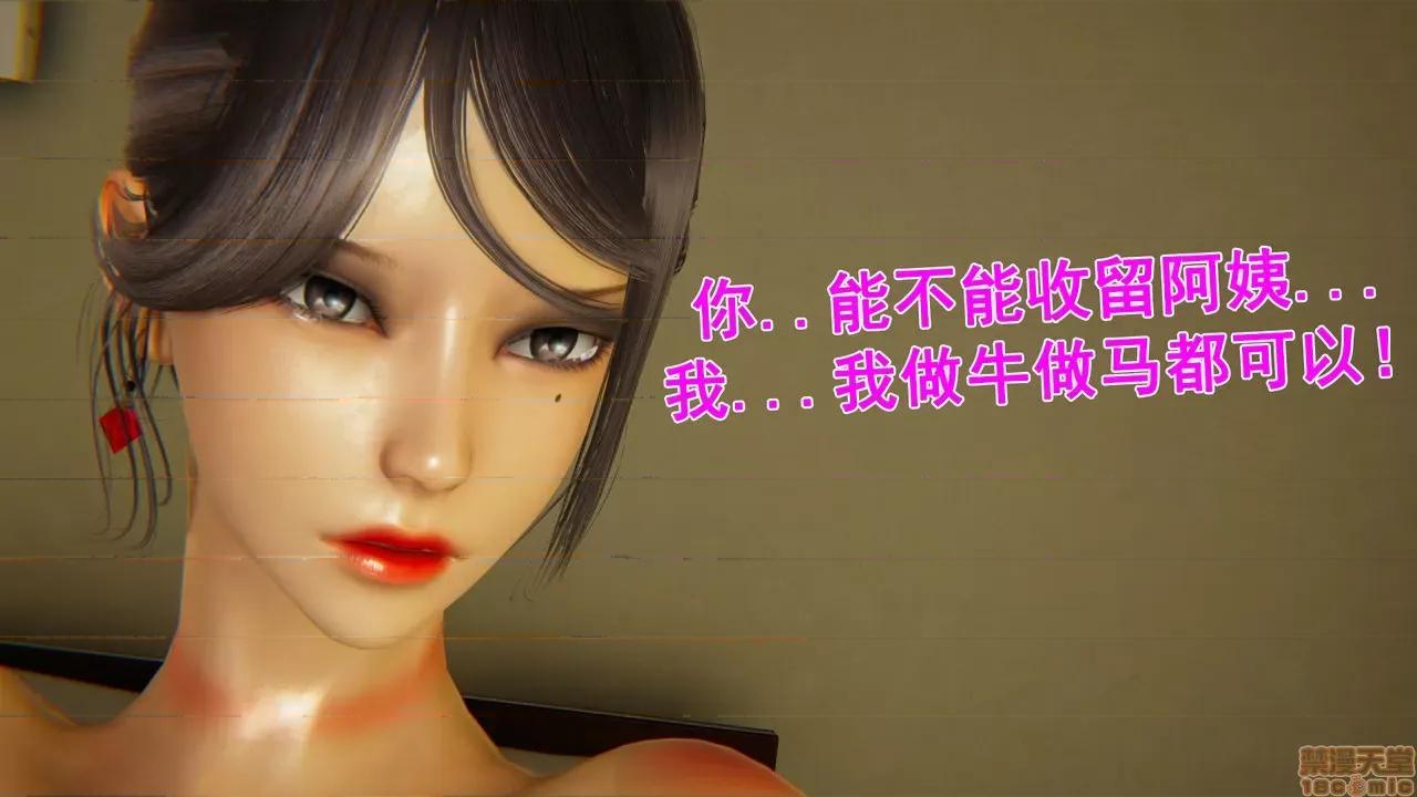 响子妈妈 [Lifengok] 响子妈妈 (下) 第190页