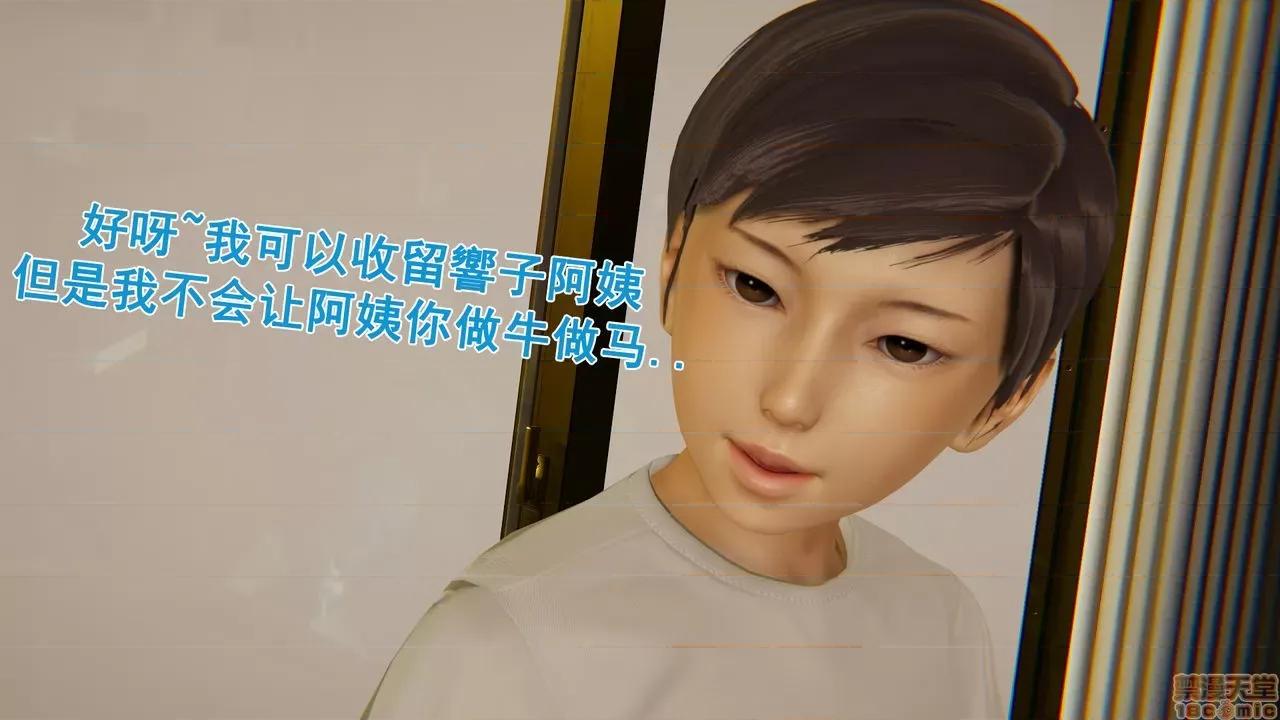 响子妈妈 [Lifengok] 响子妈妈 (下) 第191页