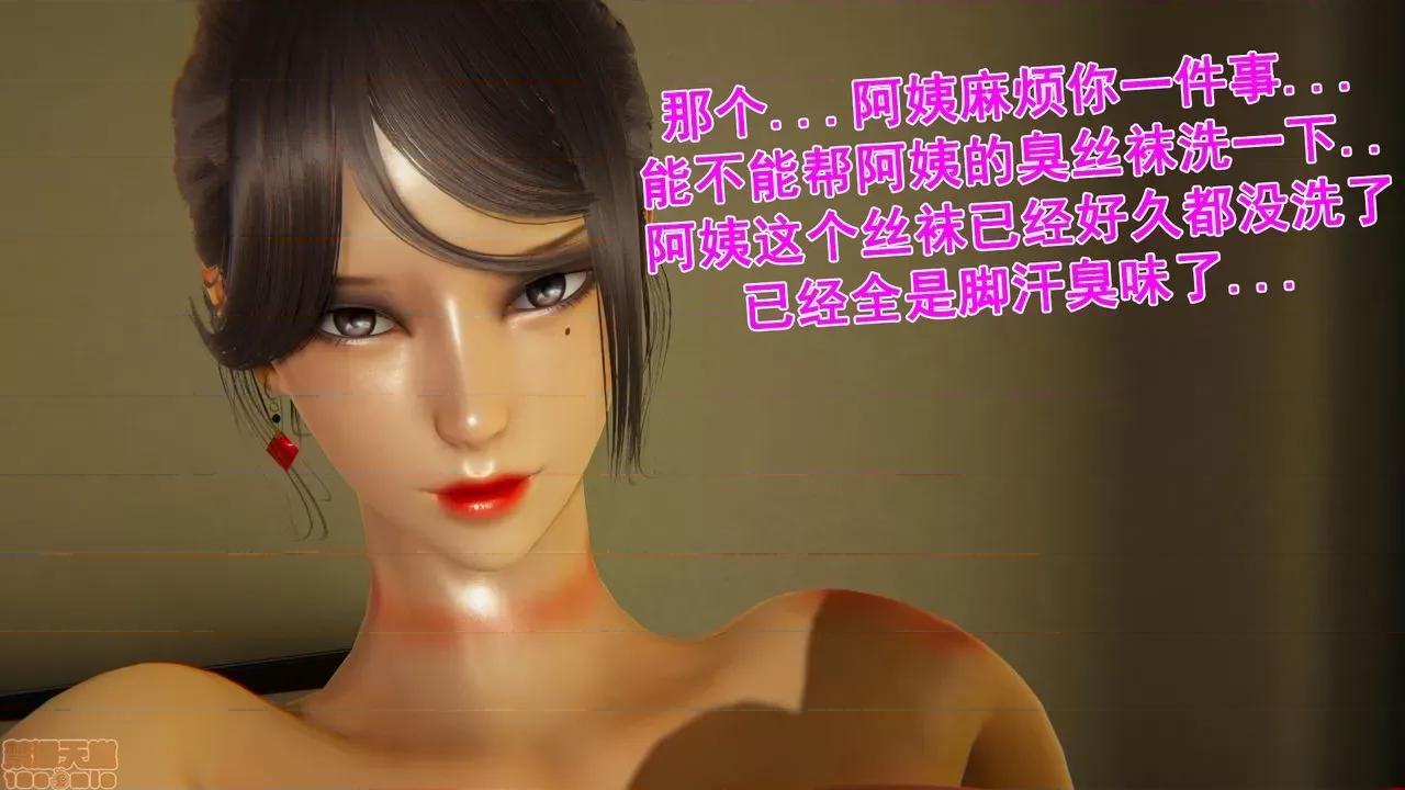 响子妈妈 [Lifengok] 响子爱人 (家庭篇) 第3页