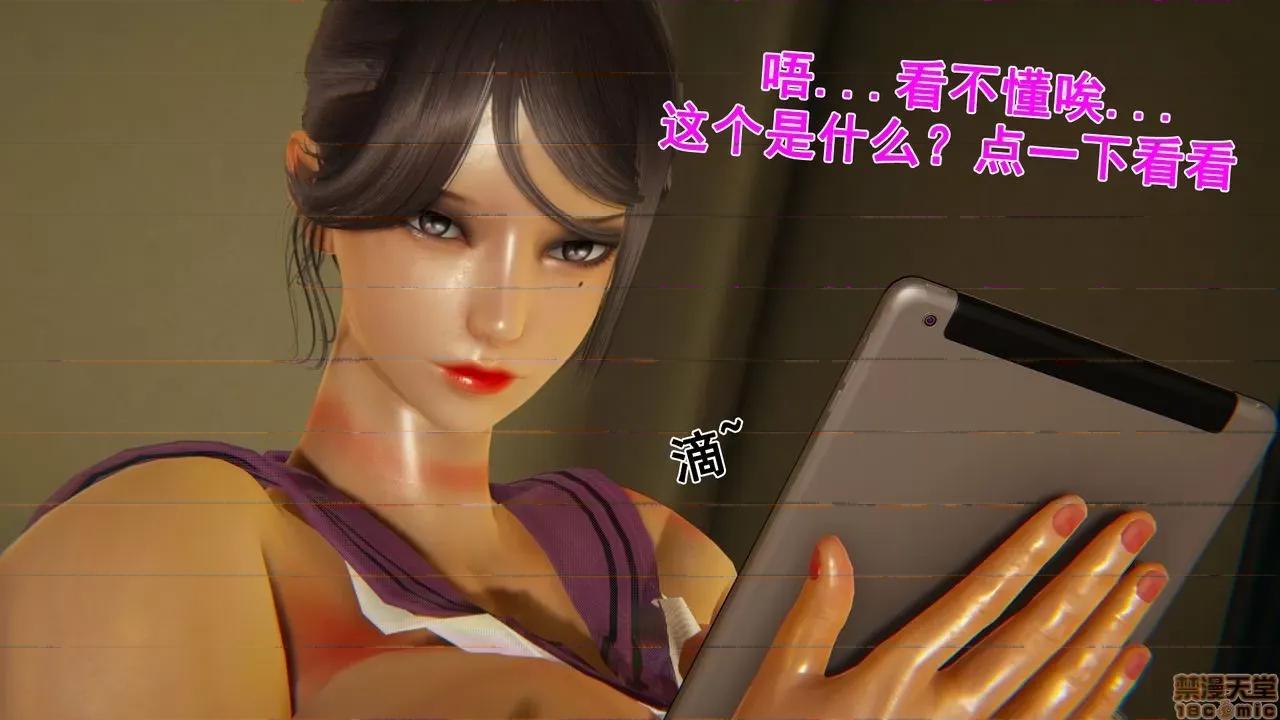 响子妈妈 [Lifengok] 响子爱人 (家庭篇) 第17页