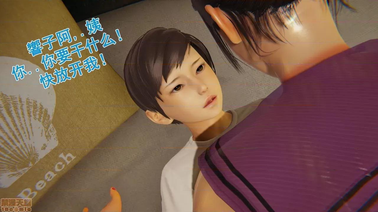 响子妈妈 [Lifengok] 响子爱人 (家庭篇) 第22页