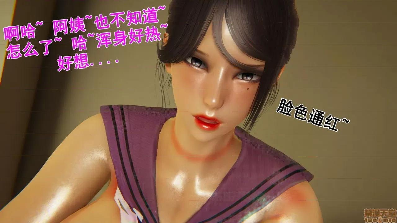 响子妈妈 [Lifengok] 响子爱人 (家庭篇) 第23页