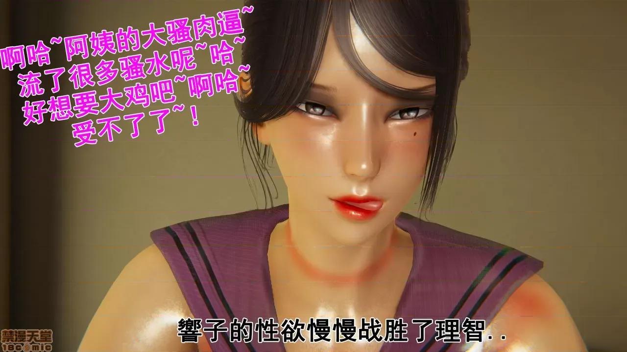 响子妈妈 [Lifengok] 响子爱人 (家庭篇) 第25页