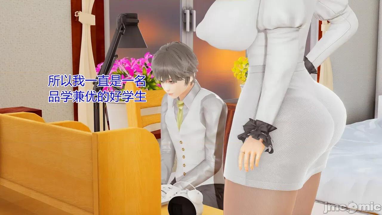 美母的奉献 [温存] 美母的奉献 1-5 第10页