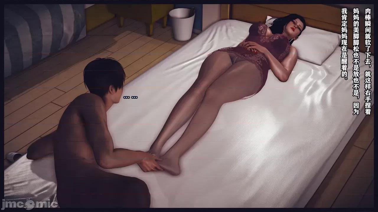 陪读老妈 [神龙岛洪教主]陪读老妈 第100页