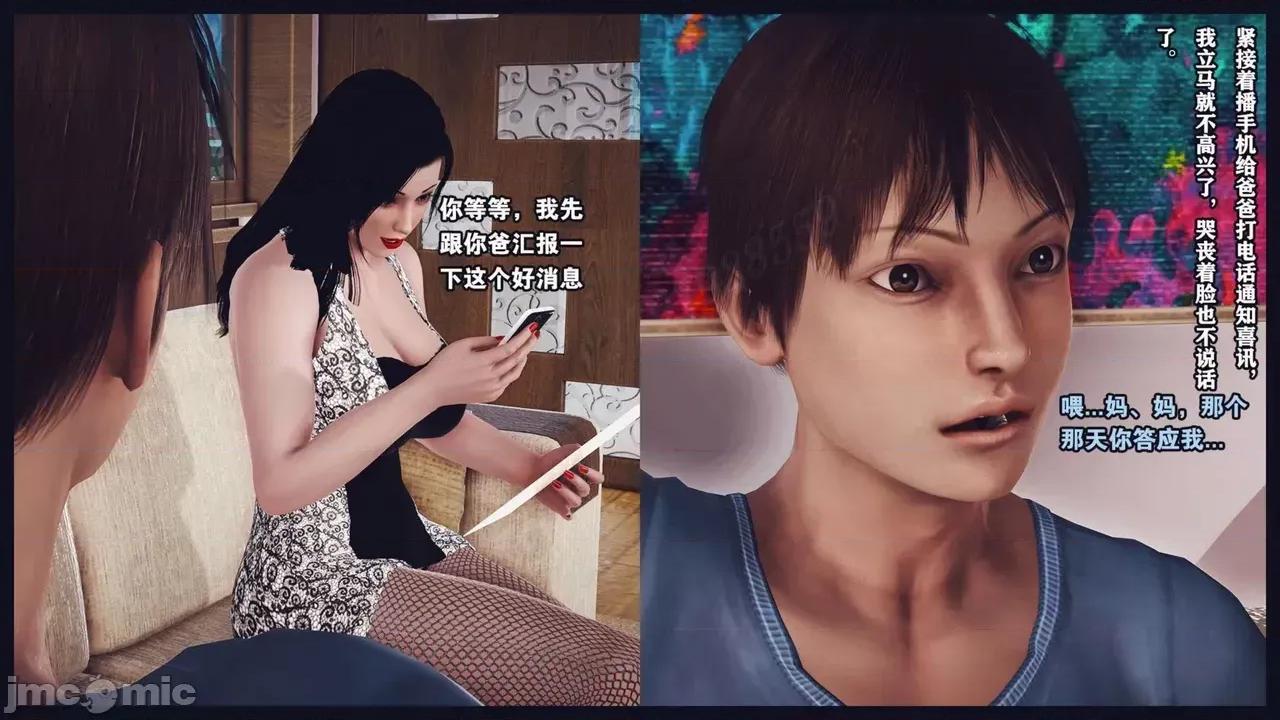 陪读老妈 [神龙岛洪教主]陪读老妈 第280页
