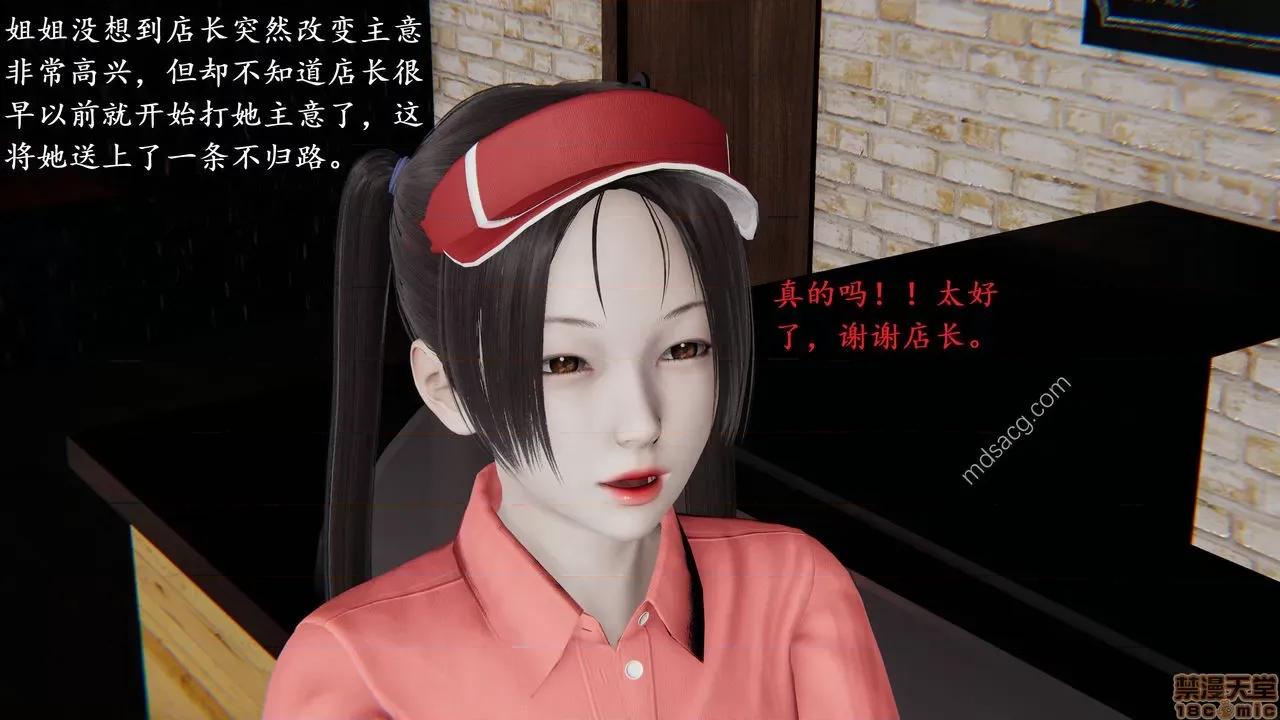 我的天使 [我也邪恶] 我的天使 第10页