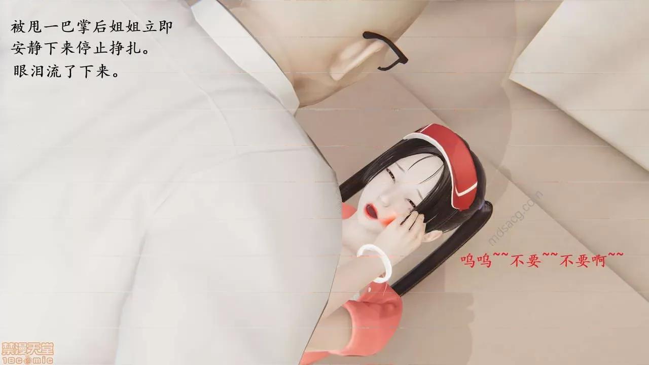 我的天使 [我也邪恶] 我的天使 第32页