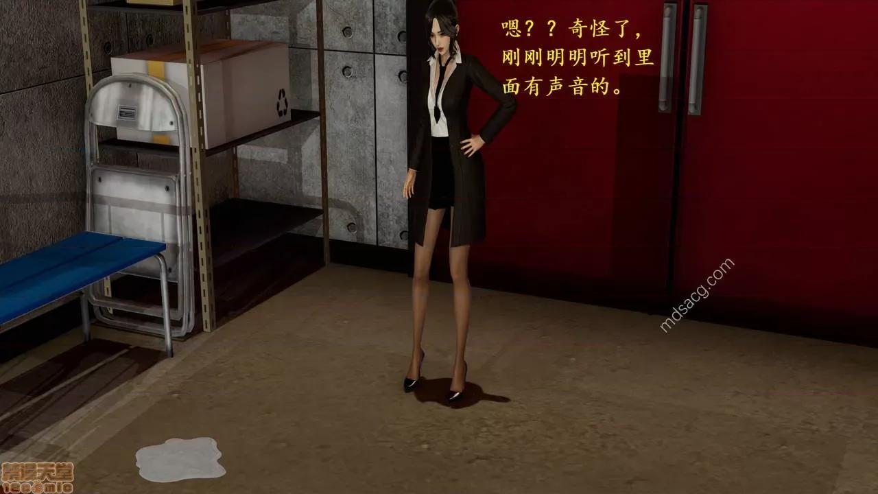 我的天使 [我也邪恶] 我的天使 第220页
