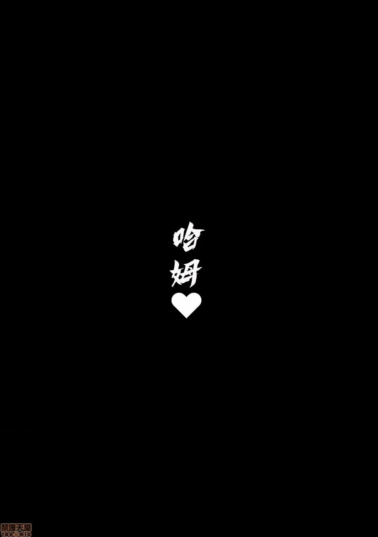 真三国吾爽 [水宇.H]真三国吾爽 关银屏传(真三国无双8) 第22页