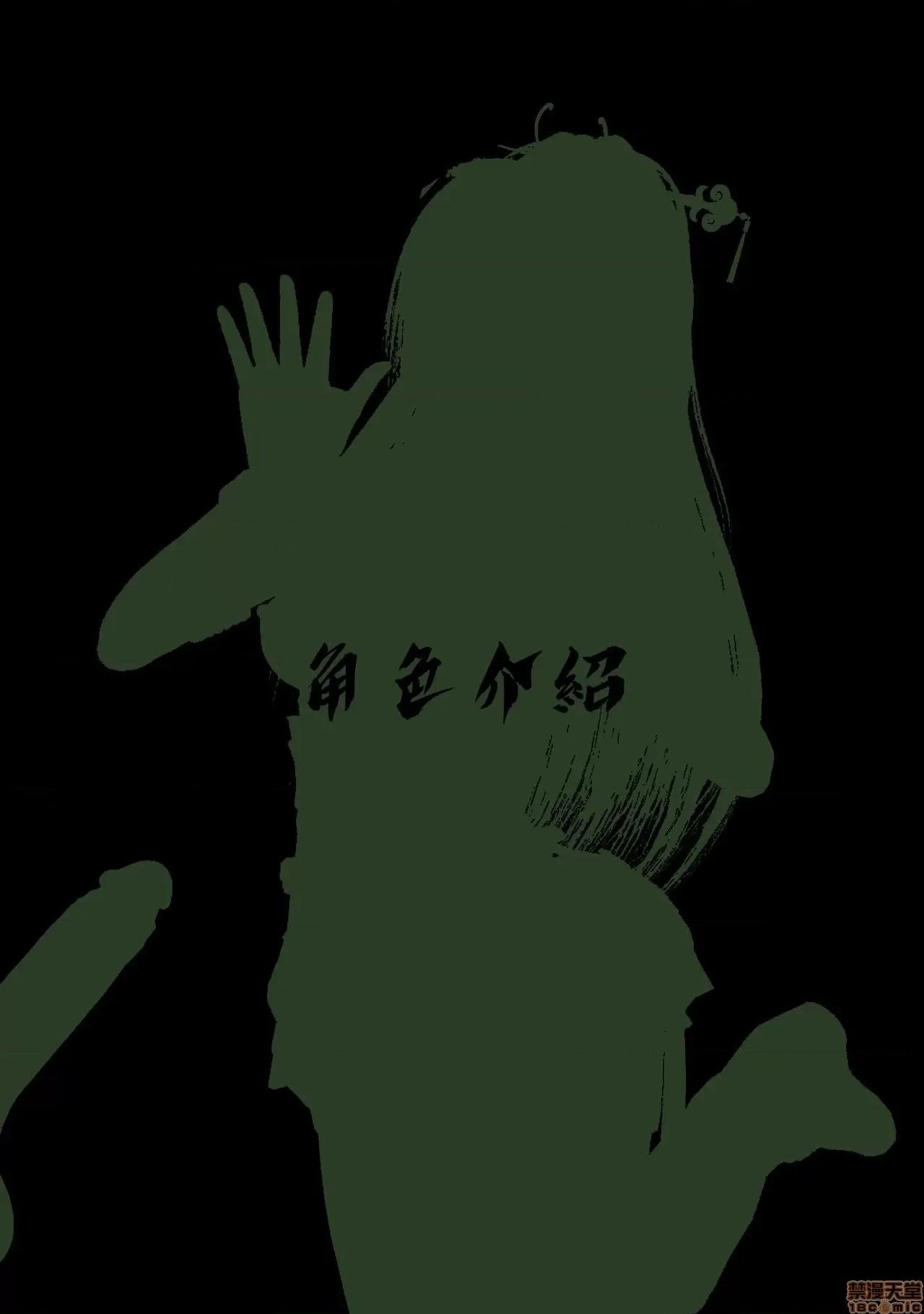 真三国吾爽 [水宇.H]真三国吾爽 关银屏传(真三国无双8) 第26页