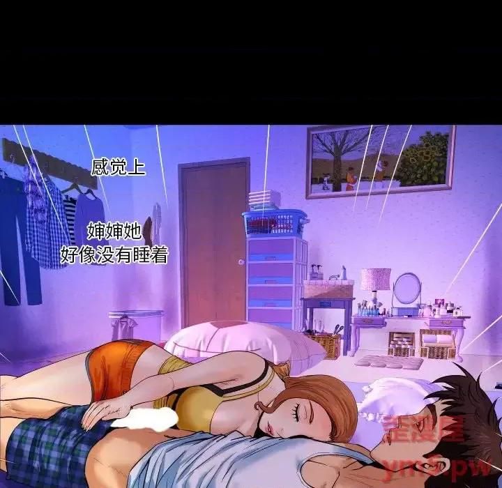 同个屋檐下 与婶婶的秘密-第 2 话 第11页