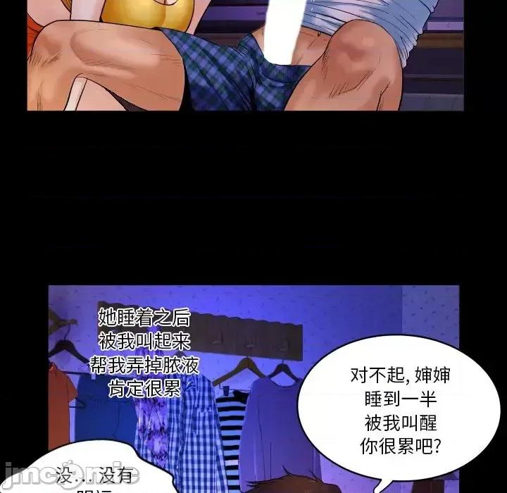 同个屋檐下 与婶婶的秘密-第 2 话 第35页