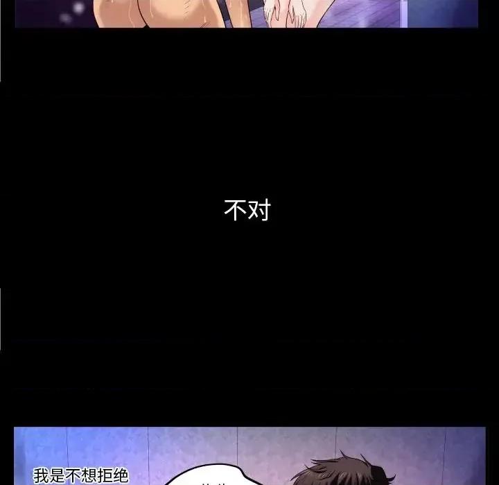同个屋檐下 与婶婶的秘密-第 2 话 第63页