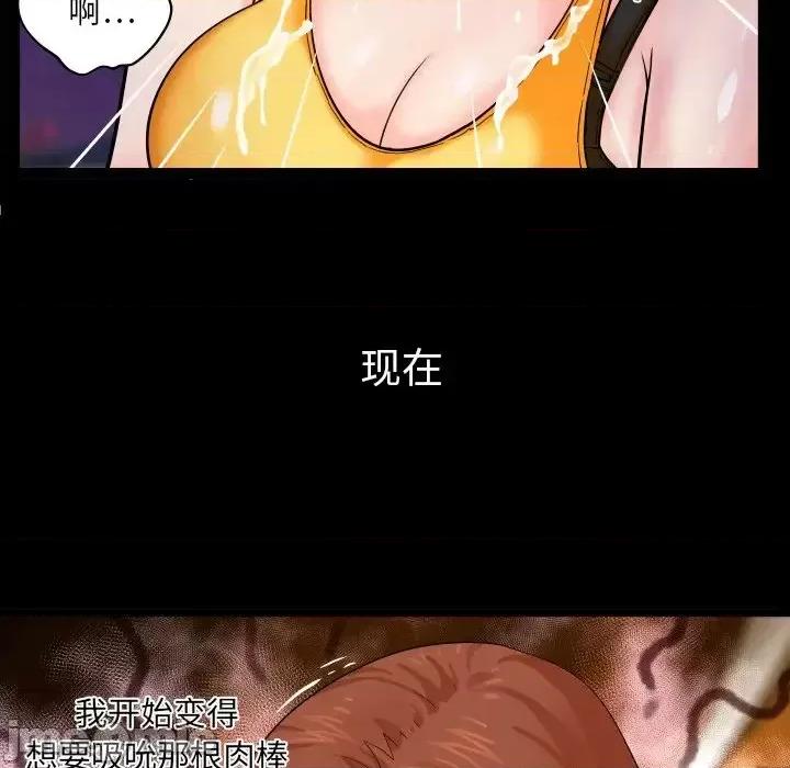 同个屋檐下 与婶婶的秘密-第 2 话 第70页