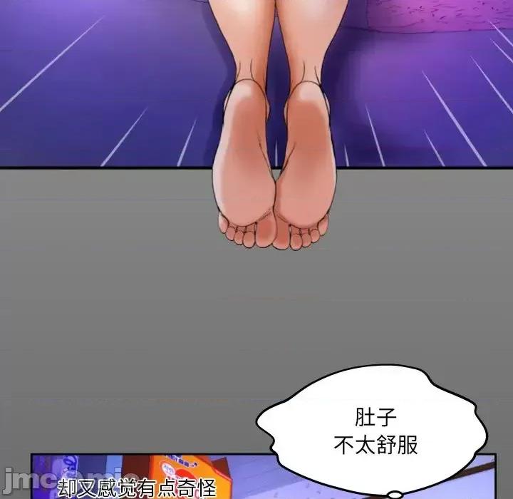 同个屋檐下 与婶婶的秘密-第 3 话 第10页