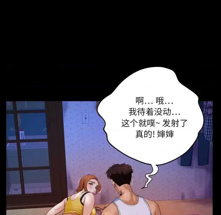 同个屋檐下 与婶婶的秘密-第 3 话 第19页