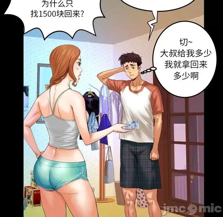 同个屋檐下 与婶婶的秘密-第 3 话 第35页