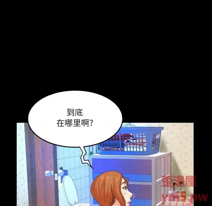 同个屋檐下 与婶婶的秘密-第 3 话 第52页