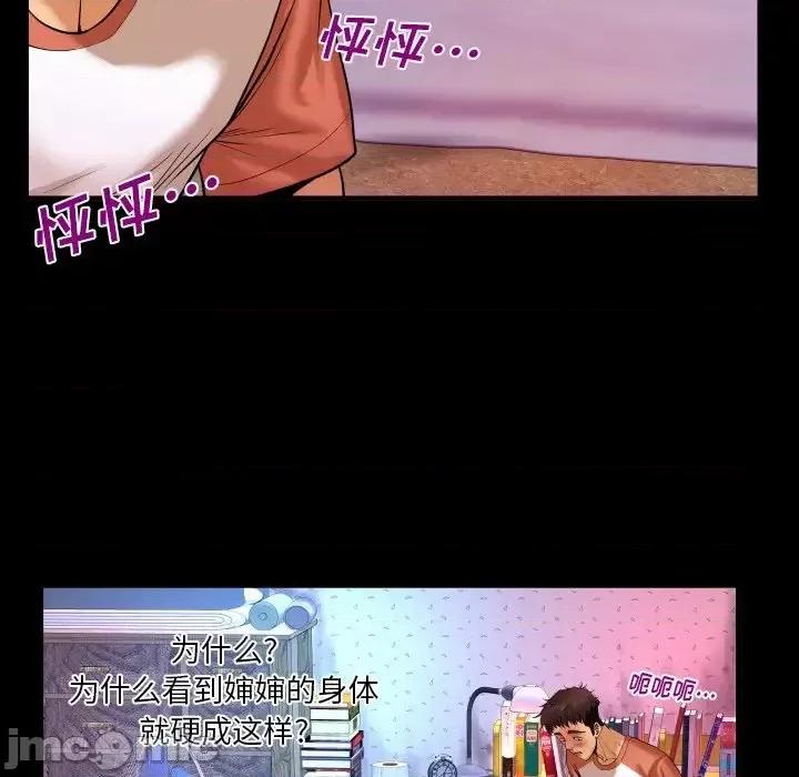 同个屋檐下 与婶婶的秘密-第 3 话 第80页