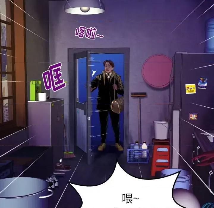 同个屋檐下 与婶婶的秘密-第 3 话 第107页