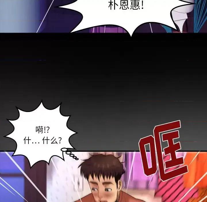 同个屋檐下 与婶婶的秘密-第 3 话 第108页