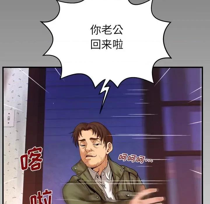 同个屋檐下 与婶婶的秘密-第 3 话 第111页