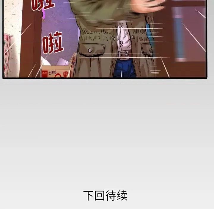 同个屋檐下 与婶婶的秘密-第 3 话 第112页