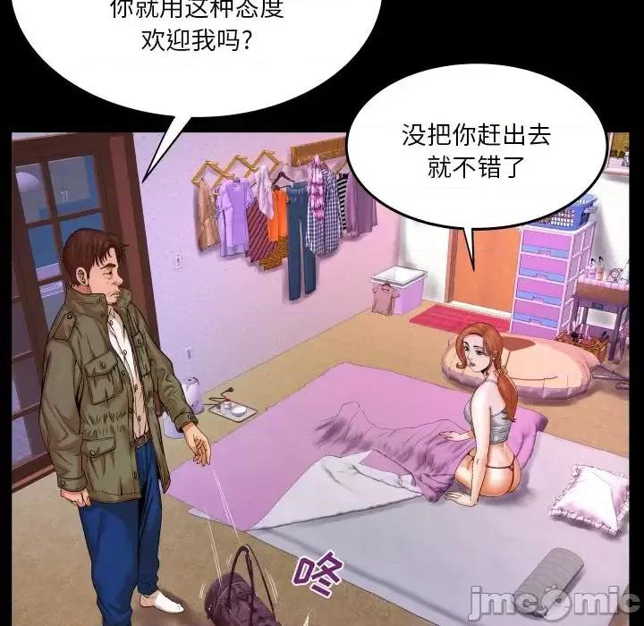 同个屋檐下 与婶婶的秘密-第 4 话 第10页