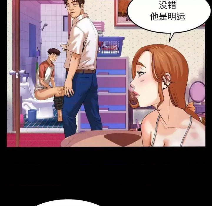 同个屋檐下 与婶婶的秘密-第 4 话 第19页