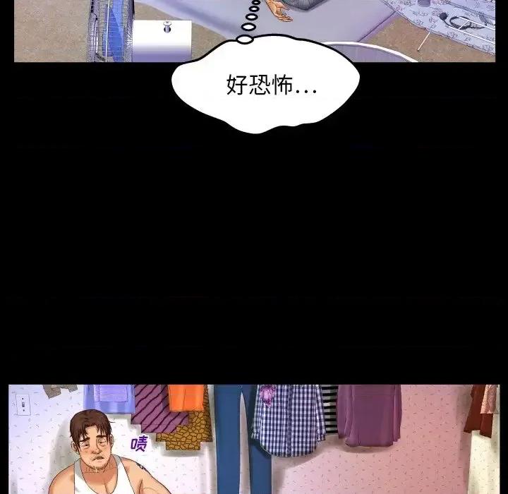 同个屋檐下 与婶婶的秘密-第 4 话 第28页